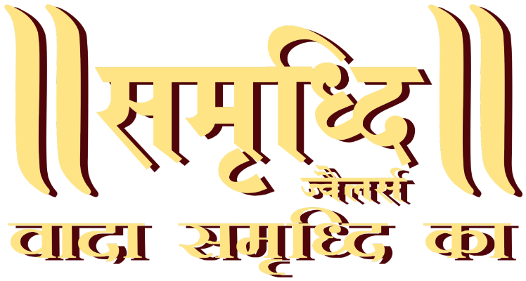 the samriddhi jewels logo